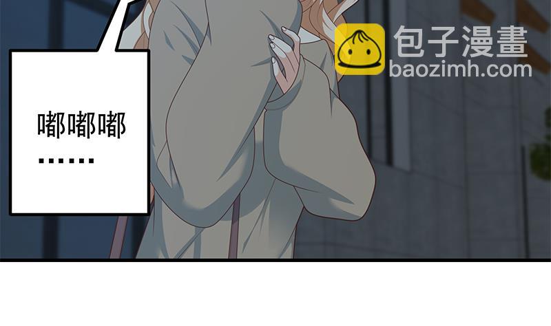 🍼都是黑丝惹的祸 第二季 第209话 周家的真正目的 第22页