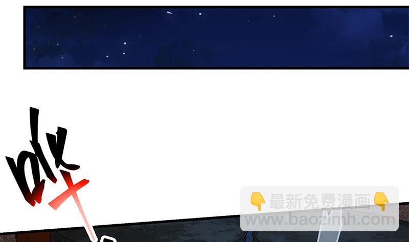 🍼都是黑丝惹的祸 第二季 第209话 周家的真正目的 第26页