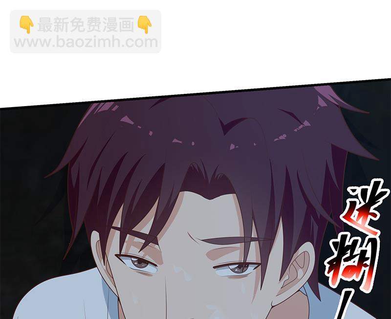 🍼都是黑丝惹的祸 第二季 第209话 周家的真正目的 第29页