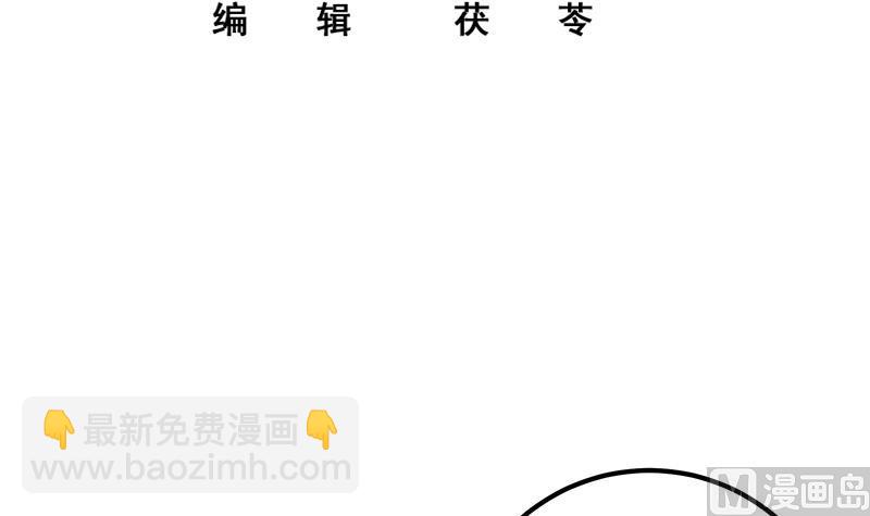 🍼都是黑丝惹的祸 第二季 第209话 周家的真正目的 第3页