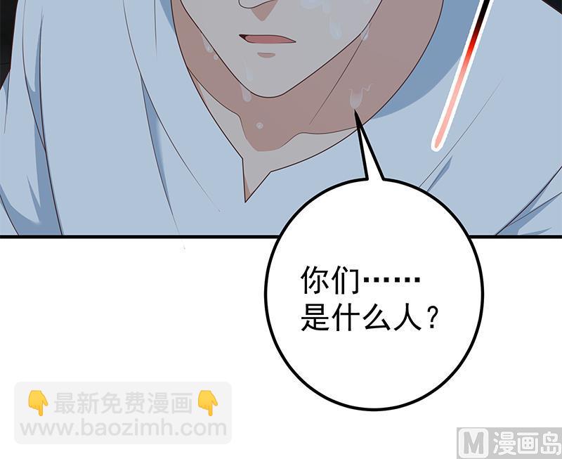 🍼都是黑丝惹的祸 第二季 第209话 周家的真正目的 第30页