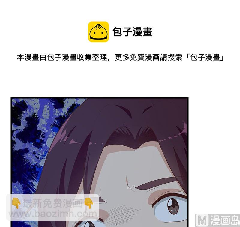 🍼都是黑丝惹的祸 第二季 第209话 周家的真正目的 第33页