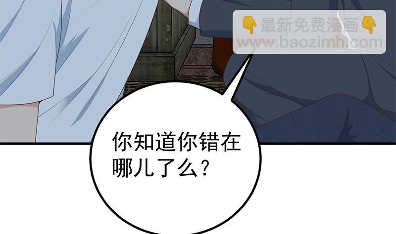 🍼都是黑丝惹的祸 第二季 第209话 周家的真正目的 第40页