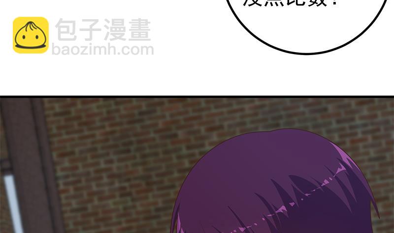 🍼都是黑丝惹的祸 第二季 第209话 周家的真正目的 第46页