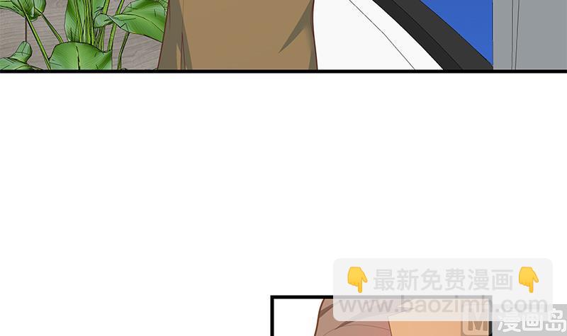 🍼都是黑丝惹的祸 第二季 第209话 周家的真正目的 第6页