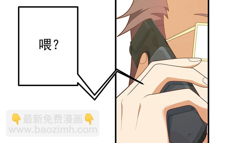 🍼都是黑丝惹的祸 第二季 第209话 周家的真正目的 第7页
