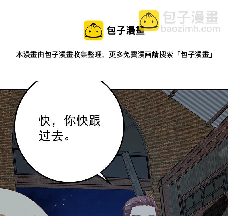 🍼都是黑丝惹的祸 第二季 第211话 穿着睡裙来的 第10页