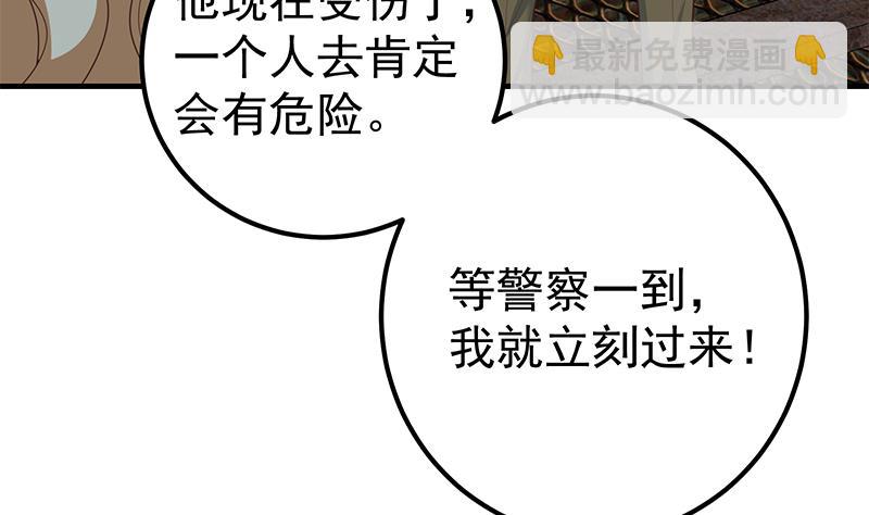 🍼都是黑丝惹的祸 第二季 第211话 穿着睡裙来的 第13页