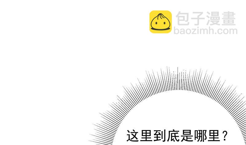 🍼都是黑丝惹的祸 第二季 第211话 穿着睡裙来的 第17页