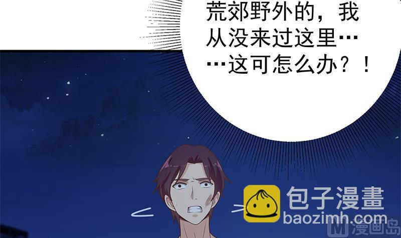 🍼都是黑丝惹的祸 第二季 第211话 穿着睡裙来的 第18页