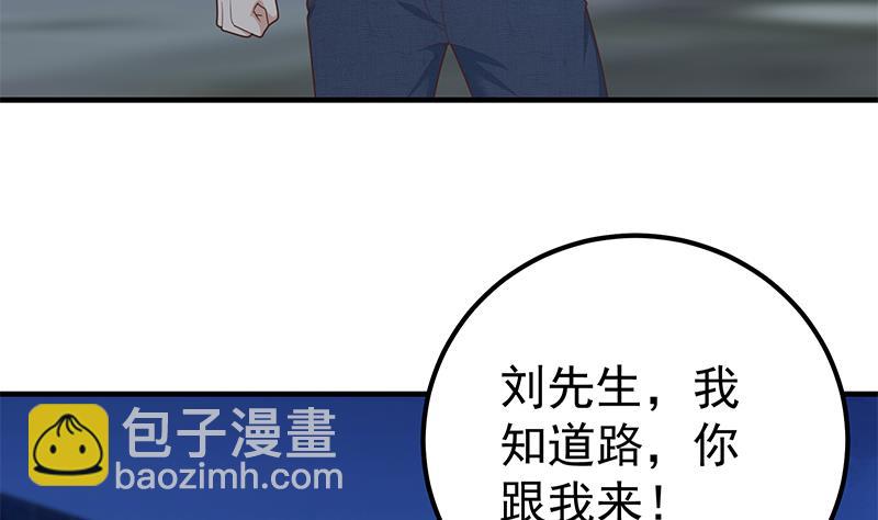 🍼都是黑丝惹的祸 第二季 第211话 穿着睡裙来的 第20页