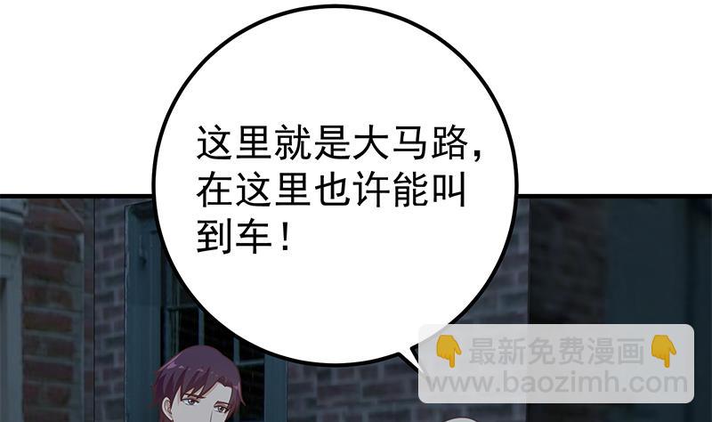 🍼都是黑丝惹的祸 第二季 第211话 穿着睡裙来的 第23页