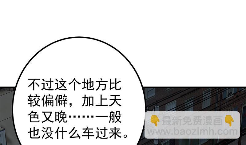 🍼都是黑丝惹的祸 第二季 第211话 穿着睡裙来的 第26页