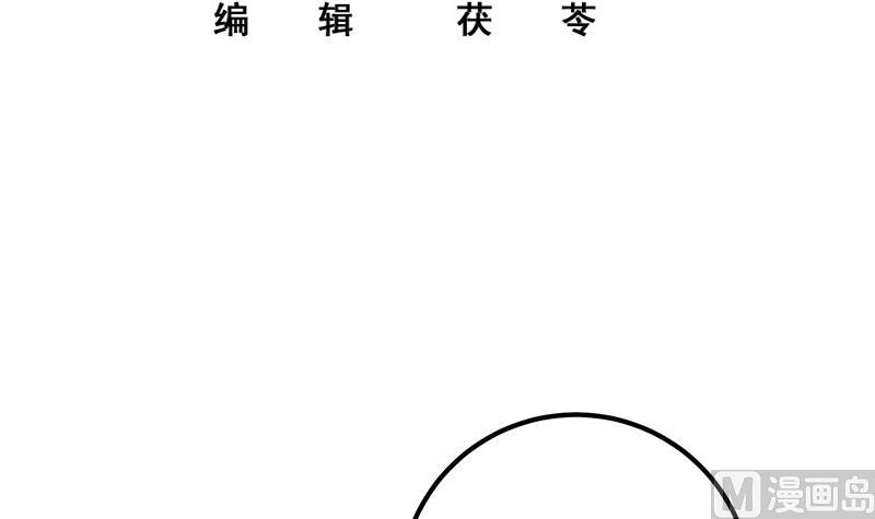 🍼都是黑丝惹的祸 第二季 第211话 穿着睡裙来的 第3页