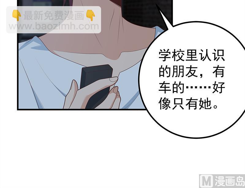 🍼都是黑丝惹的祸 第二季 第211话 穿着睡裙来的 第33页