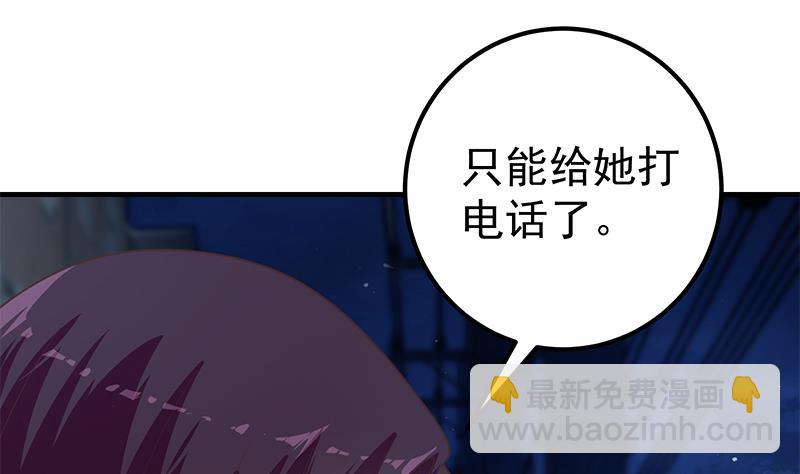 🍼都是黑丝惹的祸 第二季 第211话 穿着睡裙来的 第34页