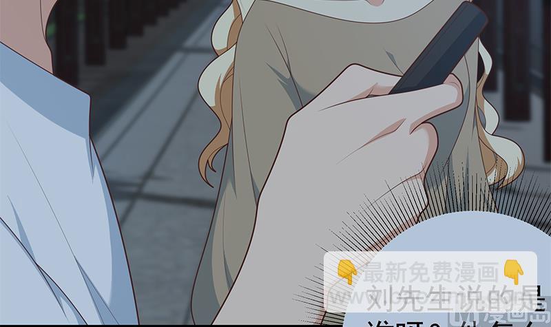 🍼都是黑丝惹的祸 第二季 第211话 穿着睡裙来的 第36页