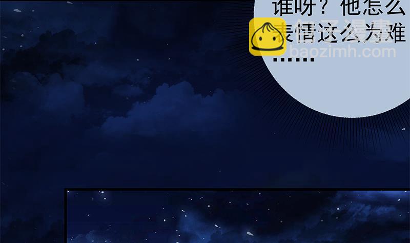 🍼都是黑丝惹的祸 第二季 第211话 穿着睡裙来的 第37页