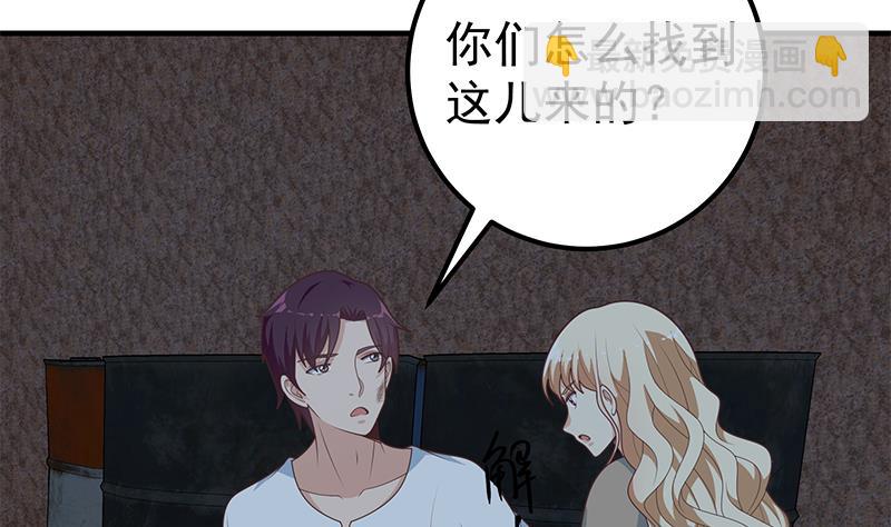 🍼都是黑丝惹的祸 第二季 第211话 穿着睡裙来的 第4页