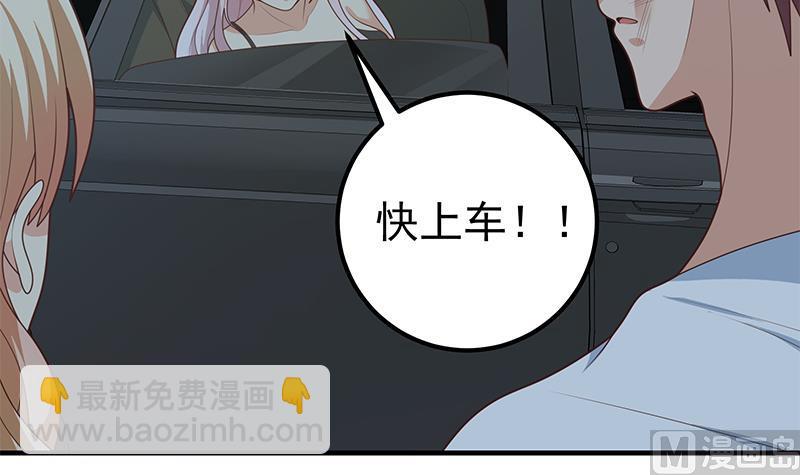 🍼都是黑丝惹的祸 第二季 第211话 穿着睡裙来的 第42页