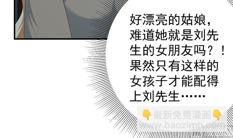 🍼都是黑丝惹的祸 第二季 第211话 穿着睡裙来的 第45页