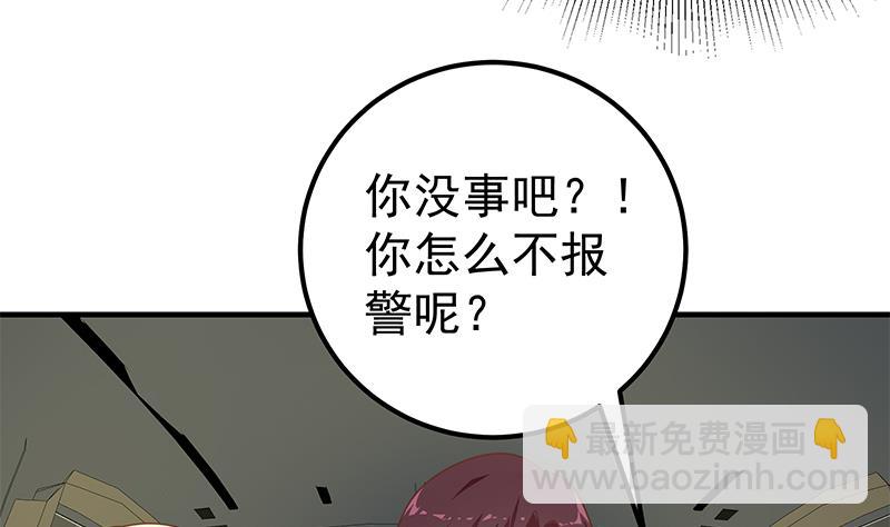 🍼都是黑丝惹的祸 第二季 第211话 穿着睡裙来的 第46页