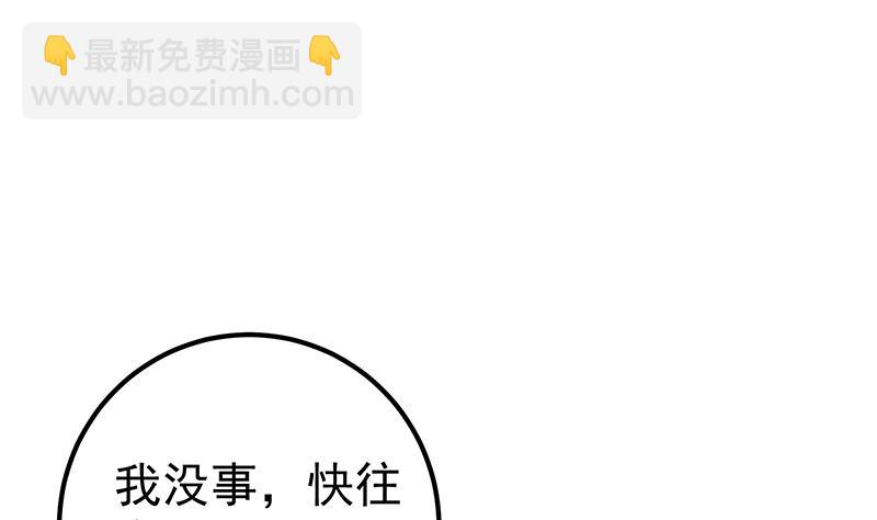 🍼都是黑丝惹的祸 第二季 第211话 穿着睡裙来的 第49页