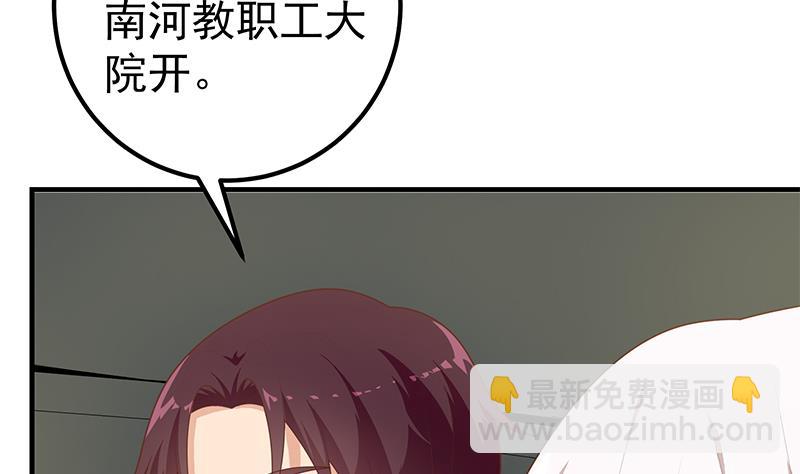 🍼都是黑丝惹的祸 第二季 第211话 穿着睡裙来的 第50页