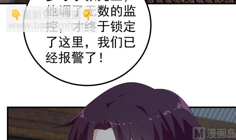 🍼都是黑丝惹的祸 第二季 第211话 穿着睡裙来的 第6页