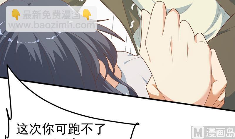 🍼都是黑丝惹的祸 第二季 第213话 我给你看个宝贝 第15页