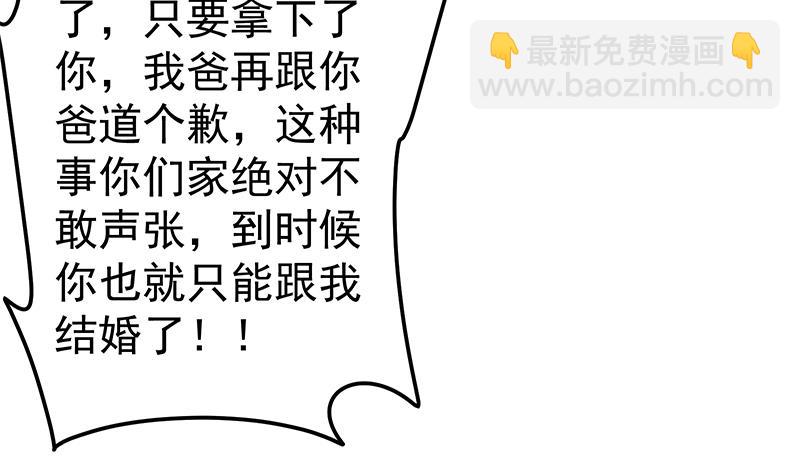 🍼都是黑丝惹的祸 第二季 第213话 我给你看个宝贝 第16页
