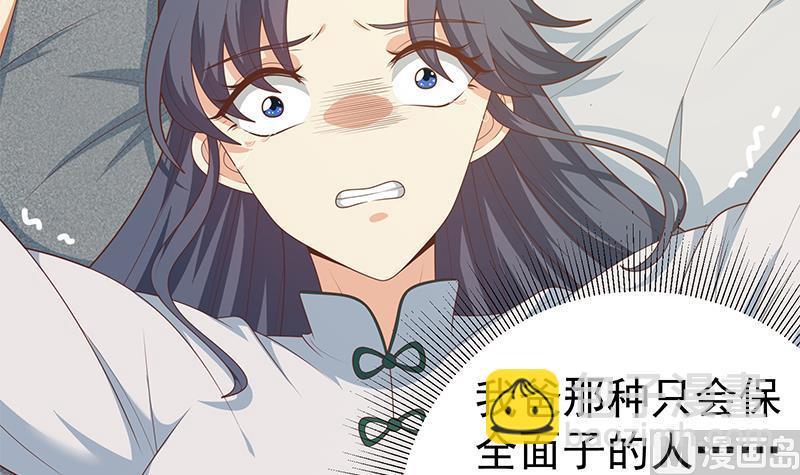 🍼都是黑丝惹的祸 第二季 第213话 我给你看个宝贝 第18页