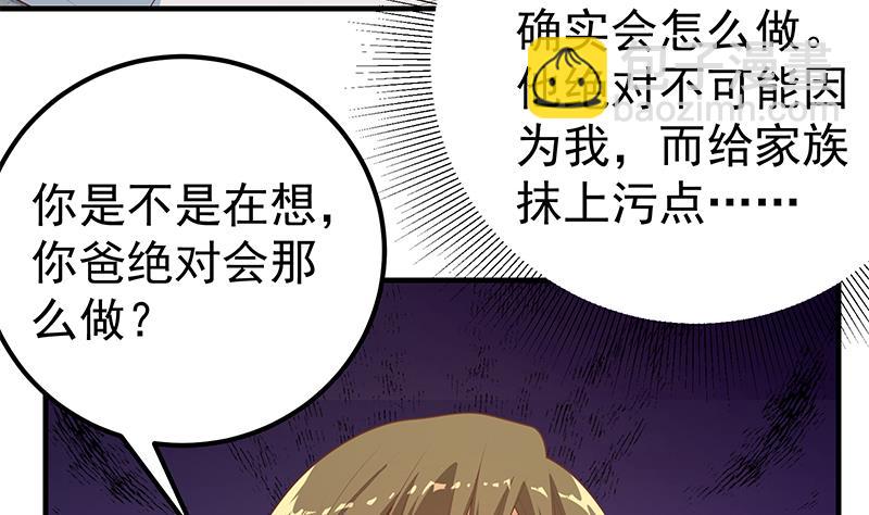 🍼都是黑丝惹的祸 第二季 第213话 我给你看个宝贝 第19页