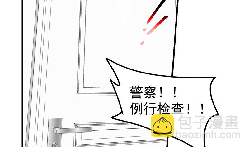 🍼都是黑丝惹的祸 第二季 第213话 我给你看个宝贝 第23页