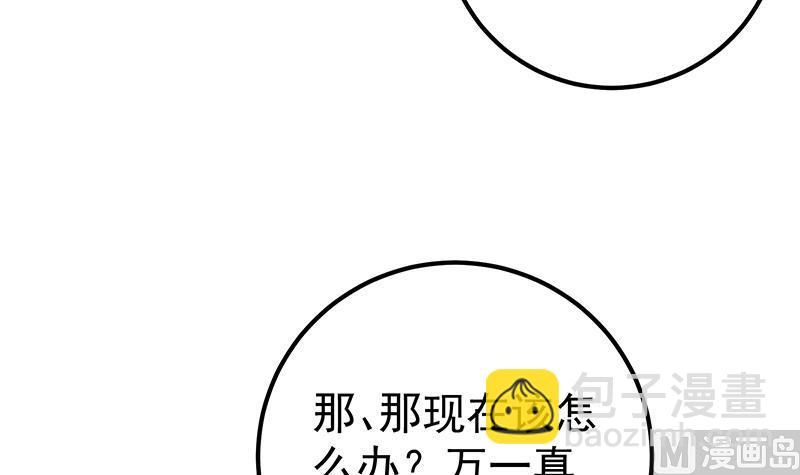 🍼都是黑丝惹的祸 第二季 第213话 我给你看个宝贝 第27页