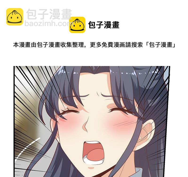 🍼都是黑丝惹的祸 第二季 第213话 我给你看个宝贝 第31页