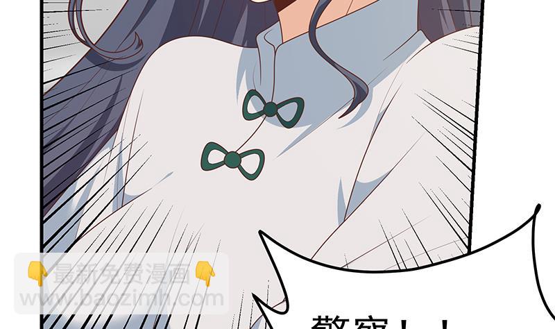 🍼都是黑丝惹的祸 第二季 第213话 我给你看个宝贝 第32页