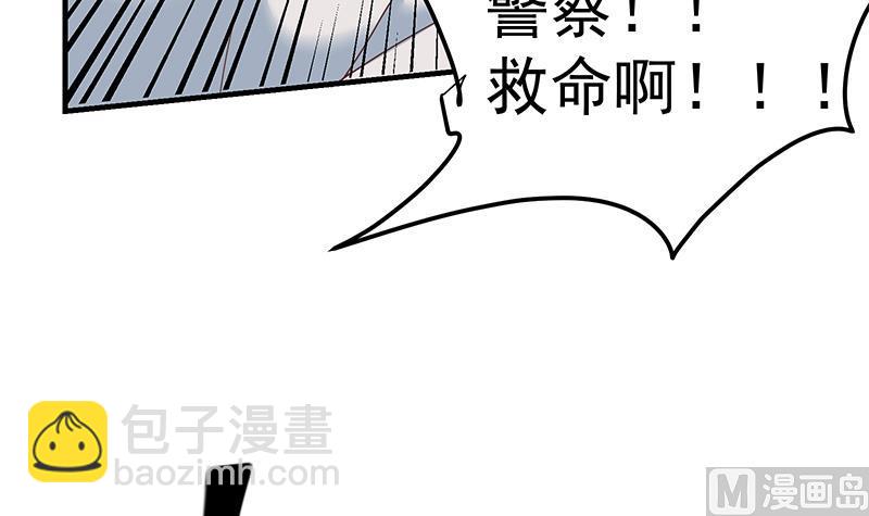 🍼都是黑丝惹的祸 第二季 第213话 我给你看个宝贝 第33页