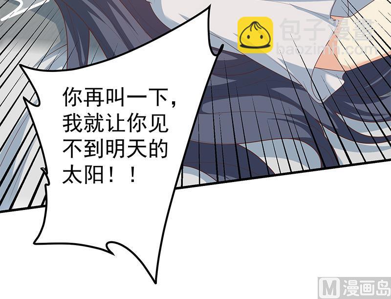 🍼都是黑丝惹的祸 第二季 第213话 我给你看个宝贝 第36页