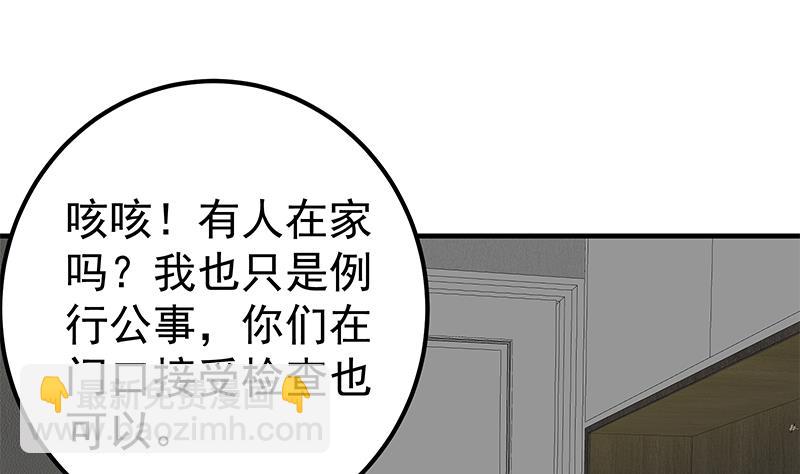 🍼都是黑丝惹的祸 第二季 第213话 我给你看个宝贝 第37页