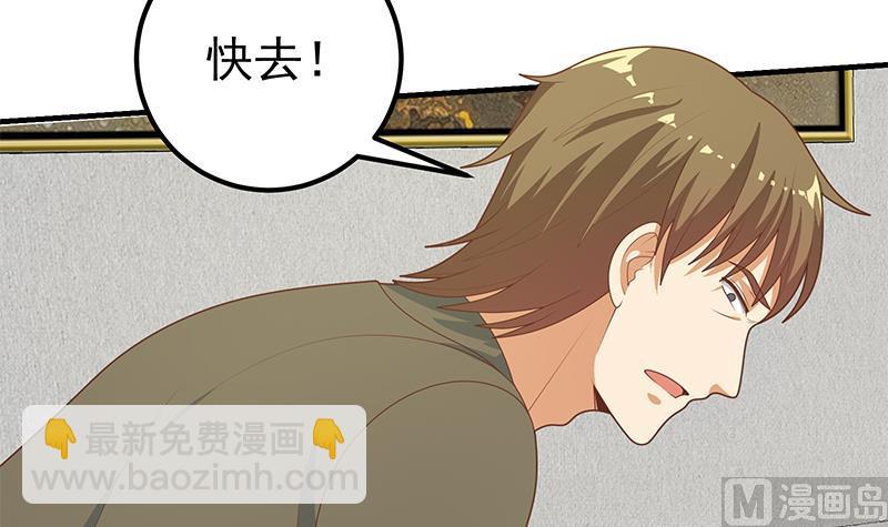 🍼都是黑丝惹的祸 第二季 第213话 我给你看个宝贝 第42页