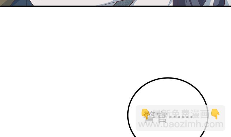 🍼都是黑丝惹的祸 第二季 第213话 我给你看个宝贝 第44页