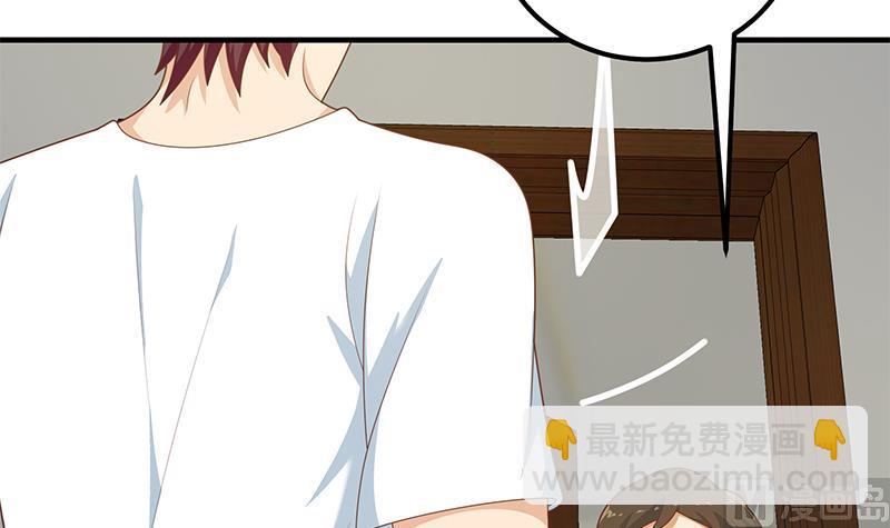 🍼都是黑丝惹的祸 第二季 第213话 我给你看个宝贝 第45页