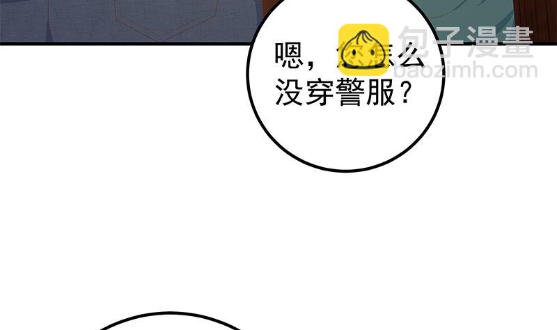 🍼都是黑丝惹的祸 第二季 第213话 我给你看个宝贝 第47页