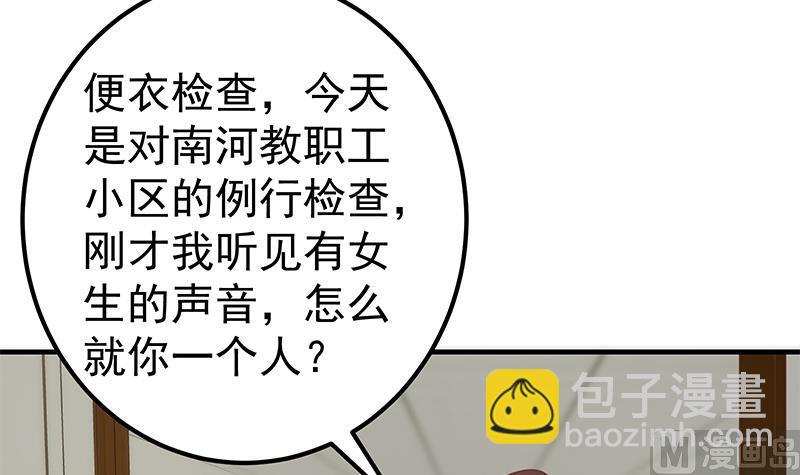 🍼都是黑丝惹的祸 第二季 第213话 我给你看个宝贝 第48页