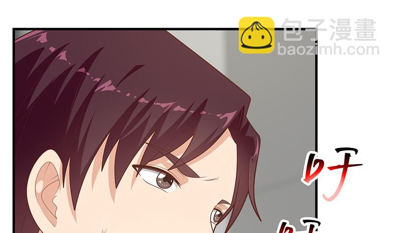 🍼都是黑丝惹的祸 第二季 第213话 我给你看个宝贝 第7页