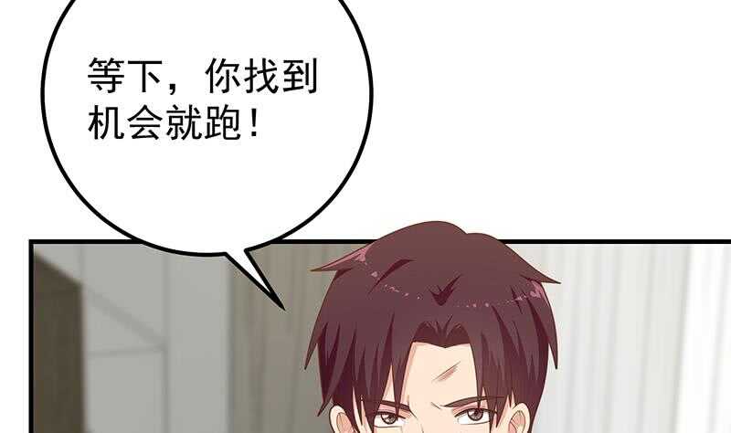 🍼都是黑丝惹的祸 第二季 第216话 钟婉的决心 第13页