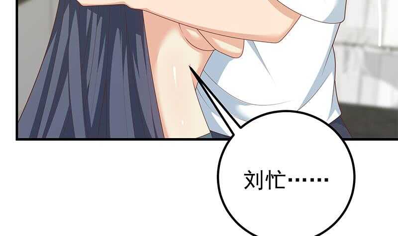 🍼都是黑丝惹的祸 第二季 第216话 钟婉的决心 第15页