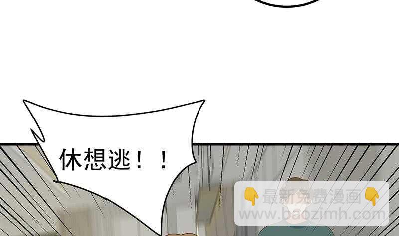 🍼都是黑丝惹的祸 第二季 第216话 钟婉的决心 第16页
