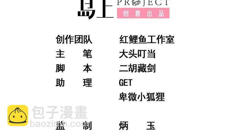 🍼都是黑丝惹的祸 第二季 第216话 钟婉的决心 第2页